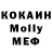 КОКАИН VHQ Nigor Mominova