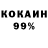 КОКАИН 99% AHMED USMAN