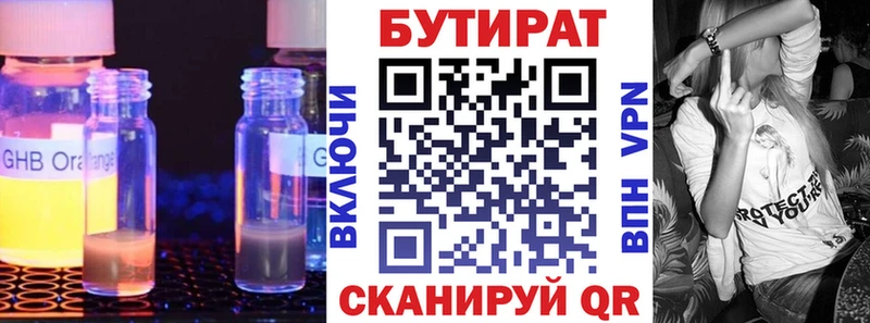 Бутират BDO 33%  omg сайт  Нижний Тагил  хочу наркоту 