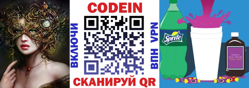 что такое наркотик  Нижний Тагил  Кодеиновый сироп Lean Purple Drank 
