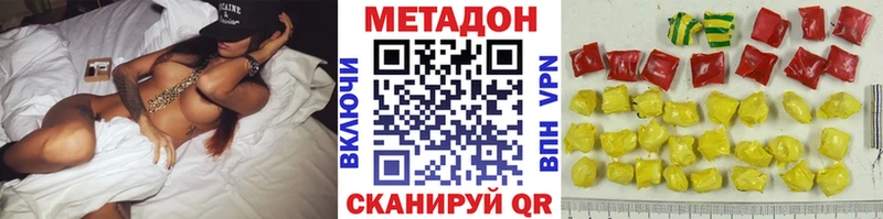 наркота  Нижний Тагил  МЕТАДОН кристалл 
